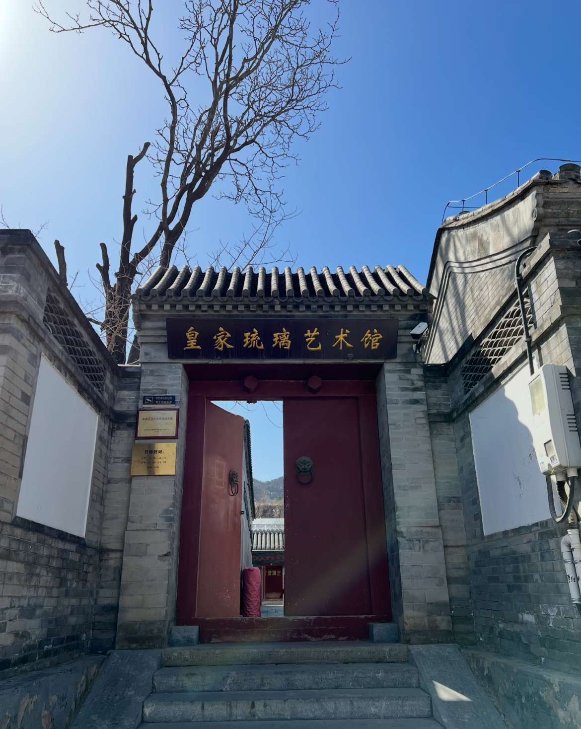 Royal Glazed Art Museum